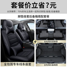 凯迪拉克XT4坐垫座套 适用于18-2021款上汽通用凯迪拉克xt4改装专用全包通用汽车座垫座椅套 推荐套餐【专用座套+脚垫+后备箱垫】颜色可选 五座专用