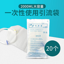 腹透液引流袋腹透废液袋腹膜透析用品优威百特百洛普碘伏帽引流袋 引流袋（Ⅰ型）2000ml/20个