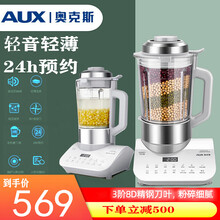 奥克斯破壁机家用加热全自动小型豆浆榨汁机多功能料理机新款 轻音低噪 1.65L升容量 白色(方形底座)