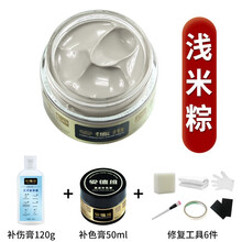 爱德维皮革修复补伤膏皮沙发补救修补掉皮划痕破口真皮修复漆汽车座椅翻新染色剂 浅米棕