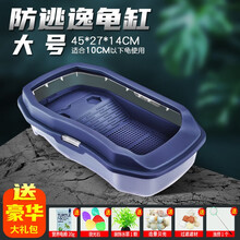 爬将军乌龟缸带晒台专用生态缸龟箱造景别墅饲养箱家用养殖巴西龟养大型 尊贵蓝 大号单缸