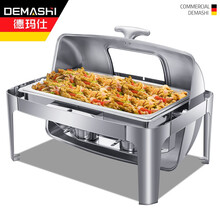 德玛仕（DEMASHI）自助餐炉布菲炉电加热 不锈钢长方形翻盖餐炉723KS型（9升 透视盖 双格）
