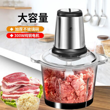绞肉机家用电动不锈钢多功能料理机绞馅机碎肉机切菜搅拌机打肉机 2升 不锈钢 双速 共三套刀