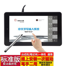 电容屏触控手写板电脑打字免驱大屏老人智能写字板家用台式win7简体10繁体USB笔记本通用键盘绘友 S300标准版--电容屏手