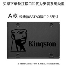金士顿 SATA3 M.2 2280 NGFF PCIe NVMe mSATA全国联保固态硬盘SSD A款代装系统北京商家仓发货普通快递中通等 120G-128G