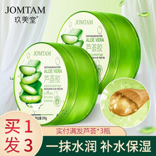 玖美堂莹润保湿芦荟胶300g 祛痘淡化痘印收缩毛孔补水保湿男女通用