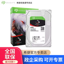 希捷酷狼NAS硬盘1T2T4T6T8T10T网络云存储企业级SATA机械硬盘 8T 酷狼系列