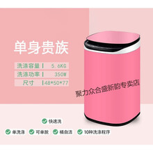 家用迷你婴幼儿洗衣机全自动小型烘干 5kg儿童专用洗脱一体（聚力） 5.6KG全粉色  蓝光洗+风干+玻璃盖板