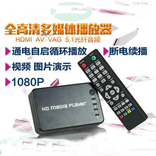 迈钻M6 1080P高清硬盘播放器 U盘视频广告机HDMI光纤自动循环播放广告播放机电视机顶盒巫 标配+64G U盘+HDMI高清线
