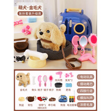 2021新款儿童玩具狗狗走路会叫婴儿仿真电动毛绒小狗会发声男孩宠物狗女孩 豪华升级款-大金毛【手提笼子+狗窝+宠物装扮配饰】 【电池款】赠送电池+螺丝刀【收到即玩】