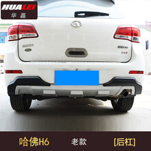 斯派明 适用于长城哈弗H6原厂护杠运动款老H6前后杠1413款升级版越级版H6保险杠 H6老款精品单后（加厚）