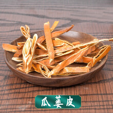 瓜蒌皮 1g 抓中药材 药房发货 中药饮片 可代煎 联系客服 1g