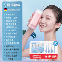 冲牙器便携电动洗牙器家用洗牙神器去牙结石牙垢智能正畸水牙线 粉丨清新口气丨 普通款丨1档1喷嘴
