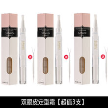 双眼皮定型霜学生双眼皮贴隐形自然眼睛变大眼双眼皮胶水持久 双眼皮定型霜【超值3支】