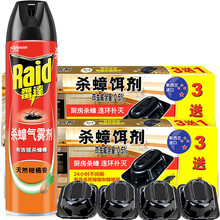 雷达（Raid）杀蟑气雾剂600ml/瓶柑橘香雷达杀蟑饵剂2盒杀蟑诱饵除蟑螂长效驱蚊虫家用除虫组合装