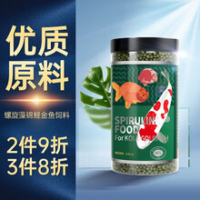百因美锦鲤饲料增体增艳育成色杨胚芽三合一不混水金鱼观赏鱼粮鱼食  螺旋藻 金鱼锦鲤 M颗粒 1L（8cm以上鱼）