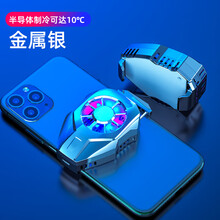雅翔仕 手机散热器物理降温神器半导体制冷片水冷式小风扇液冷发热发烫液冷壳小米冰封背夹苹果华为吃鸡游戏 【20年夏季新品半导体制冷散热器可达10°】金