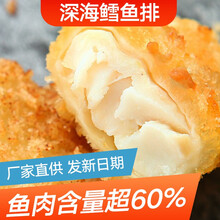 惠之园深海真鳕鱼海鲜水产鳕鱼排鳕鱼块深海鱼整条鳕鱼片雪鱼鳕鱼排宝宝辅食 国产鳕鱼排230g*1袋