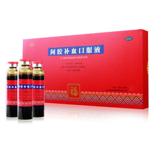 福胶 阿胶补血口服液 20ml*10支/盒 润肺气血两虚久病体弱目昏虚劳咳嗽