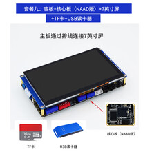 德飞莱 正点原子ARM Linux开发板 I.MX6ULL MX6U-ALPHA 核心 A7 套餐九 标准版