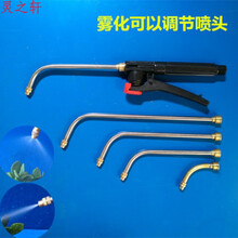 农用喷雾器弯喷头超细雾化可调节铜喷头葡萄膨化打药点花专用喷头 不锈钢22CM的喷头