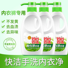 威露士内衣净300专业内衣净内衣裤洗衣液男女通用妈妈壹选内衣净 妈妈壹选内衣净300g*3瓶（推荐）