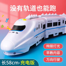 高铁火车玩具儿童玩具男三岁男孩玩具车和谐号动车组轨道仿真模型2-3-6岁小孩电动汽车生日礼物 充电电池【万向感应+早教启智+可拆卸车厢】58cm