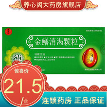 德昌祥 金鳝消渴颗粒 4g*15袋/盒