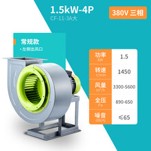 CF离心风机饭店厨房专用380v排油烟抽风机强力管道式工业吸尘220 CF-11-3A大1.5KW-4P三相