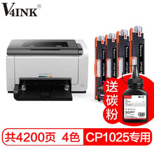 V4INK 适用hp/惠普CP1025硒鼓粉盒 LaserJet color cp1025nw彩色激光打印机惠普1025硒鼓墨盒墨粉盒成像鼓