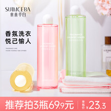 水木萃白（SUIMCEBA）花漾香氛洗衣液深层洁净护理持久留香温和不刺激柔软亲肤 反转巴黎香+黑鸭香（约3斤）