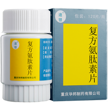 迪银 复方氨肽素片 120片/盒 5盒装 关注店铺有礼