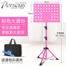 伯尔修斯 可升降折叠乐谱架 吉他贝斯琵琶古筝萨克斯小提琴二胡长笛古筝架子鼓通用加大加粗谱架小谱架 【拍下打折】粉色专业大谱架+谱夹+包