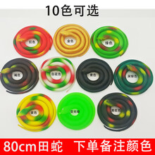 儿童玩具蛇仿真蛇动物模型橡皮软胶吓人大假蛇眼镜蛇整蛊礼物恶搞 2条80cm田蛇 下单备注颜色