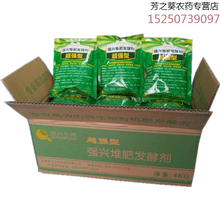 堆肥发酵剂有机肥鸡粪农家粪猪粪牛粪羊粪便饼粕花生麸发酵菌 10包发酵10吨