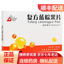 地奥 复方蓝棕果片 250mg*20片/盒 前列腺炎 尿路梗塞 前列腺增生症