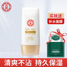大宝防晒霜隔离霜防晒露女男士补水保湿清爽夏季全身脸面部防晒乳超户外强防晒喷雾学生SPF30 水感多效防晒霜SPF50 50mg一瓶