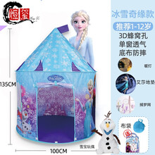 商店同款冰雪奇缘儿童帐篷游戏屋室内公主爱艾莎小房子宝宝家用女孩玩具屋 定制商品 艾莎城堡+雪宝+捕梦网+艾莎 地垫+暖灯