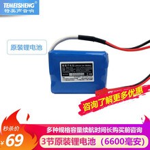 特美声Temeisheng原装通用栏杆广场舞店铺音响户外音箱播放器锂电池 3节原装锂电池（6600毫安）