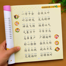 恒中意会说话的古诗词唐诗三百首点读发声书宝宝认知幼儿早教有声书绘本撕不烂的早教书儿童有声读本2-4- 新品热卖幼小衔接成语接龙