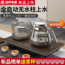 容声全自动上水电热水壶加厚玻璃智能控温一体烧水壶茶具套装抽水吸水式煮水电水壶烧水器电茶炉 智能款（带水位感应）