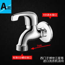 TOKRE适用全铜西门子三星美的洗衣机水龙头专用6分全自动滚筒洗碗机龙头 主图 标准款
