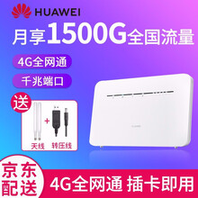 华为4G路由器2pro企业级无线路由器全网通CPE转有线转WIFI插卡车载无限流量插卡路由器B316 华为B316-855（四个千兆网口）