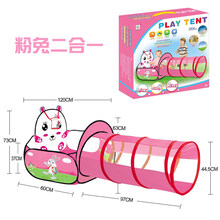 儿童帐篷室内游戏屋公主宝宝过家家女孩小房子彩虹爬行隧道筒玩具 粉兔球池+隧道(二合一)