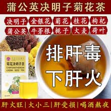 菊花决明子茶明目护眼金银花牛蒡根枸杞清肝熬夜加班常备养肝清理火清口气臭凉茶消暑茶养生茶 3盒装