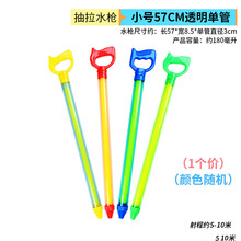 水枪儿童玩具喷水沙滩打水仗抽拉式女孩大容量戏水呲滋小漂流男孩 57CM单管(1个价) 标准配置