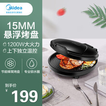美的（Midea）美的电饼铛家用电饼铛新款双面加热烙饼锅蛋卷自动断电加深多功能煎饼机 【黑色】