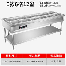 商用电热保温汤池汤菜炉3/6/8/10格暖汤炉保温台售饭台快餐车美示 十二中盆保温台(加厚含盖子)