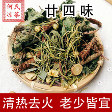 伟博  广东廿四味二十四味24味中草药凉茶原料配方清热毒凉茶包