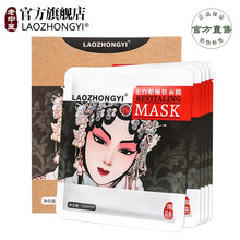 老中医七白免洗面膜 男女士补水嫩肤蚕丝面膜贴套装提亮肤色美肌白皙改善暗沉干燥控油保湿水润收缩毛孔 七白贴嫩肤面膜5片装